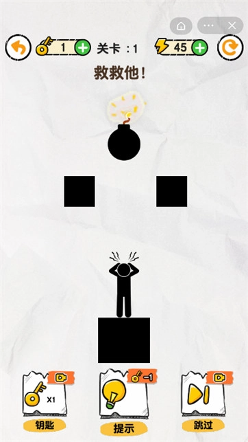画线救救火柴人最新版图1