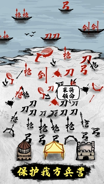 文字战争图1