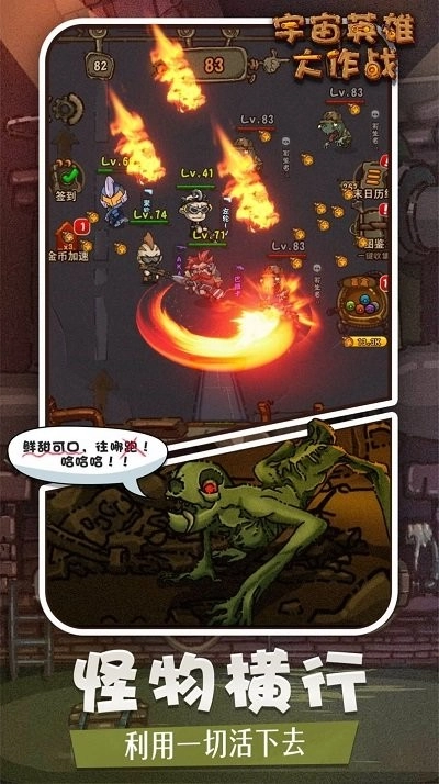 宇宙英雄大作战游戏截图1