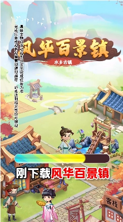 風(fēng)華百景鎮(zhèn)圖4