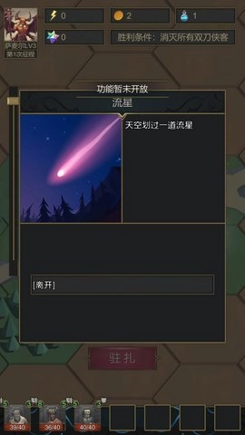 小小魔法帝國(guó)圖3