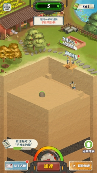 王铲铲的致富之路游戏最新版图1