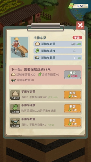 王铲铲的致富之路游戏最新版图2