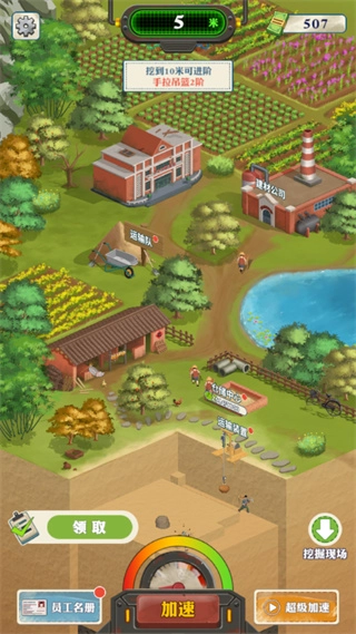 王铲铲的致富之路游戏最新版图4