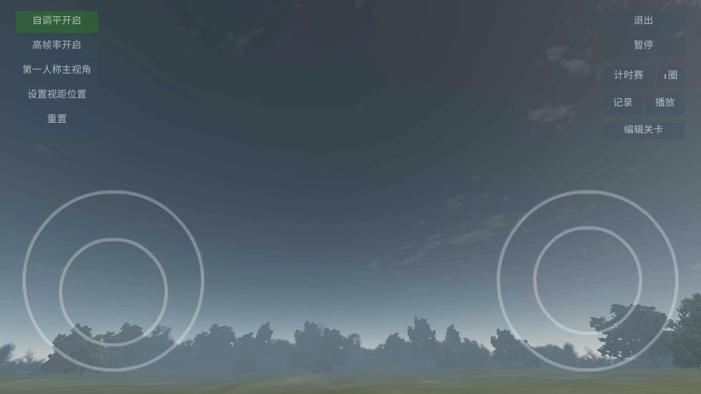 無(wú)人機(jī)模擬器圖3