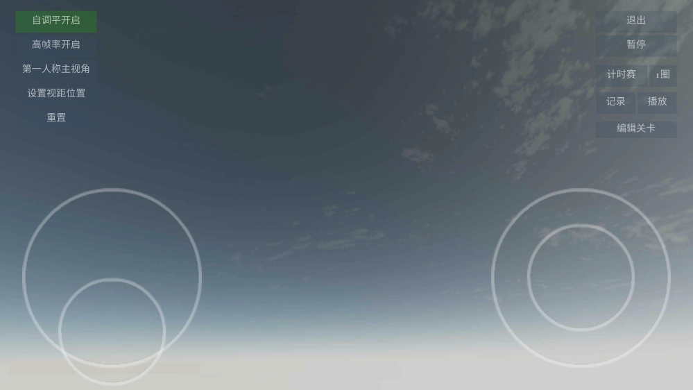 無(wú)人機(jī)模擬器圖4