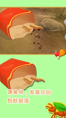 蚂蚁模拟器图3