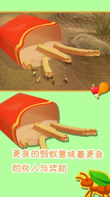 蚂蚁模拟器图4