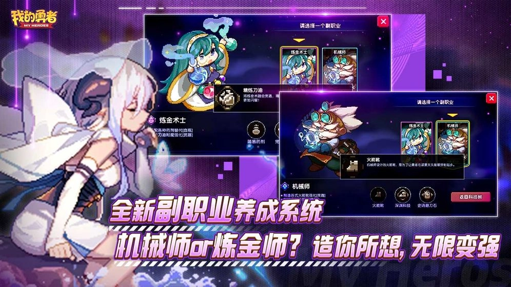 我的勇者正版图3