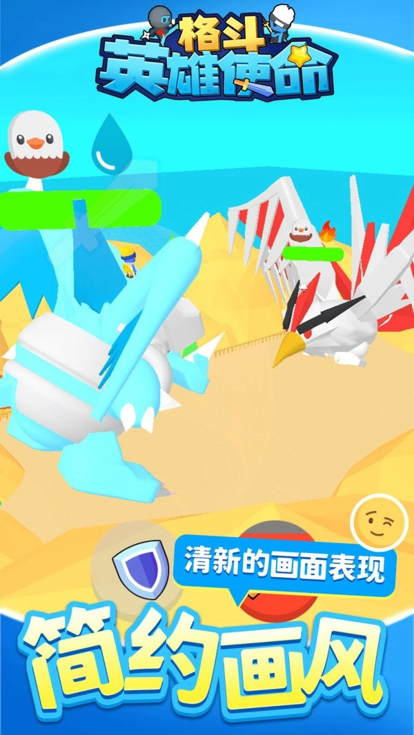 格斗英雄使命游戲圖3