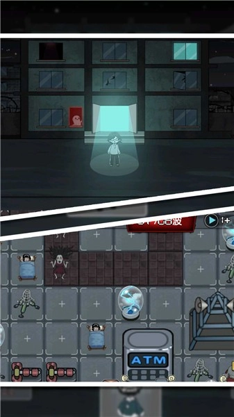 躺平才能逃生游戏图3