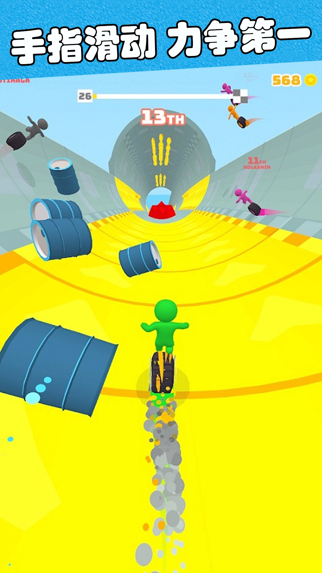 滑板冒险逃亡游戏安装图1