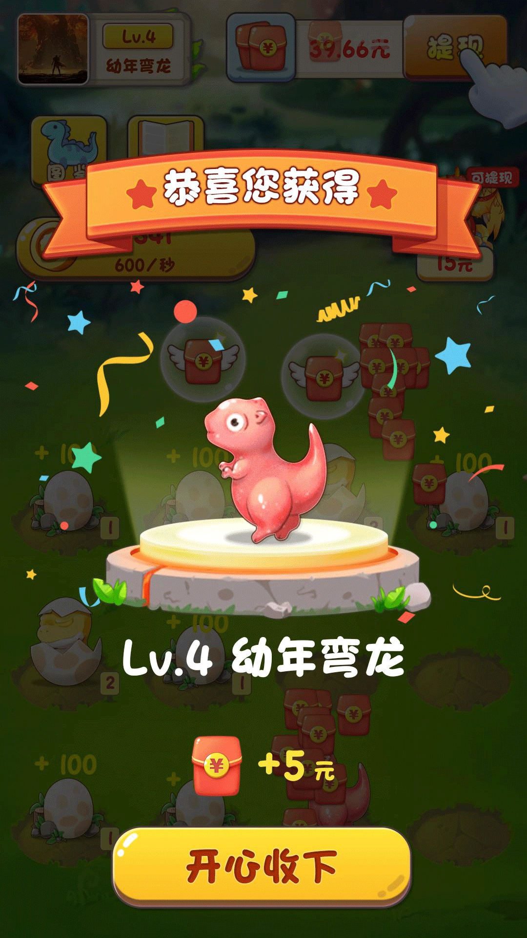 动物冲冲冲安装图1