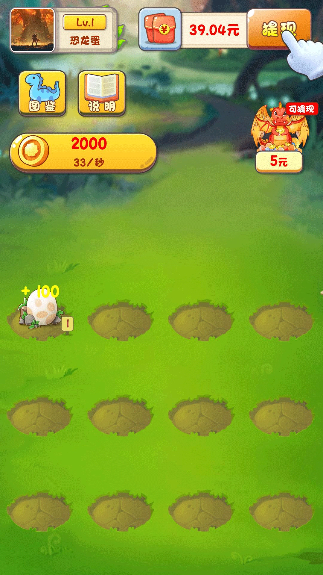 动物冲冲冲安装图3