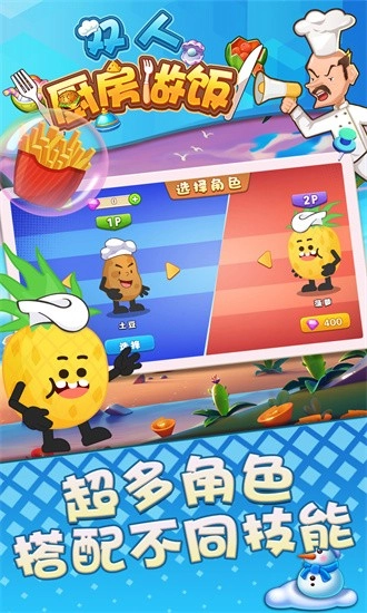 双人厨房做饭图4