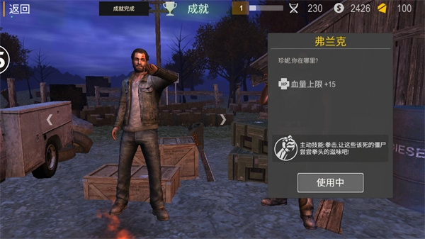 正当防卫4最新版图3