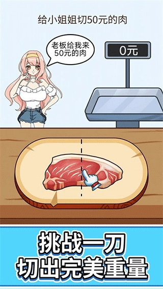 称量达人游戏图3