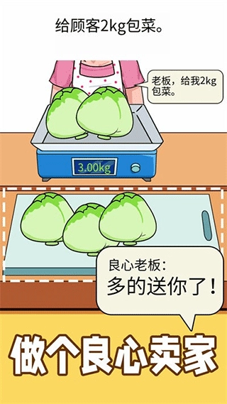 称量达人游戏图2