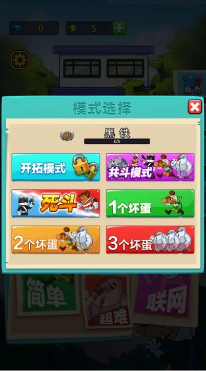 躺平躲猫之黑猫警长游戏安装图2