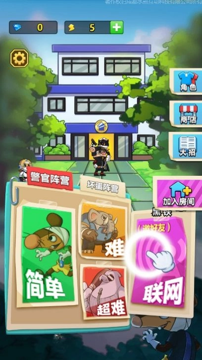 躺平躲猫之黑猫警长游戏安装图4