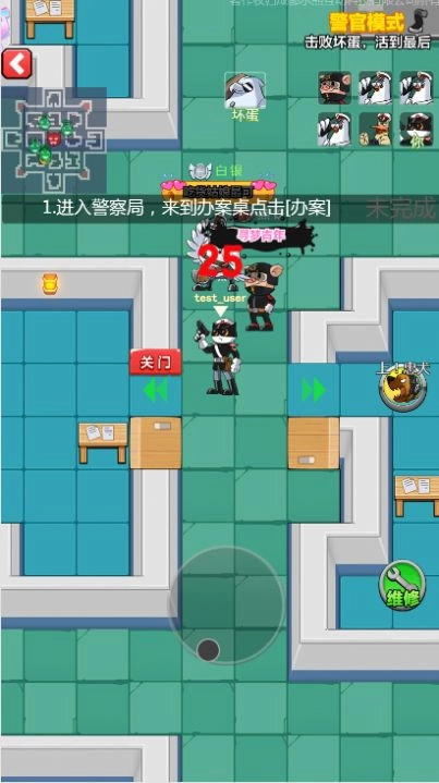 躺平躲猫之黑猫警长游戏安装图3