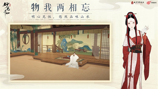 绘真妙笔千山安卓版图4