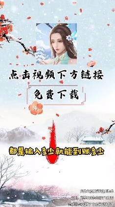 仙山人家红包版图1