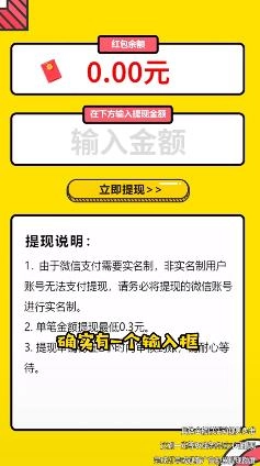 仙山人家红包版图3