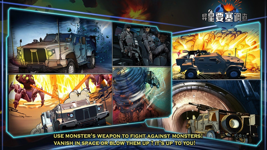 异星要塞中文版截图2