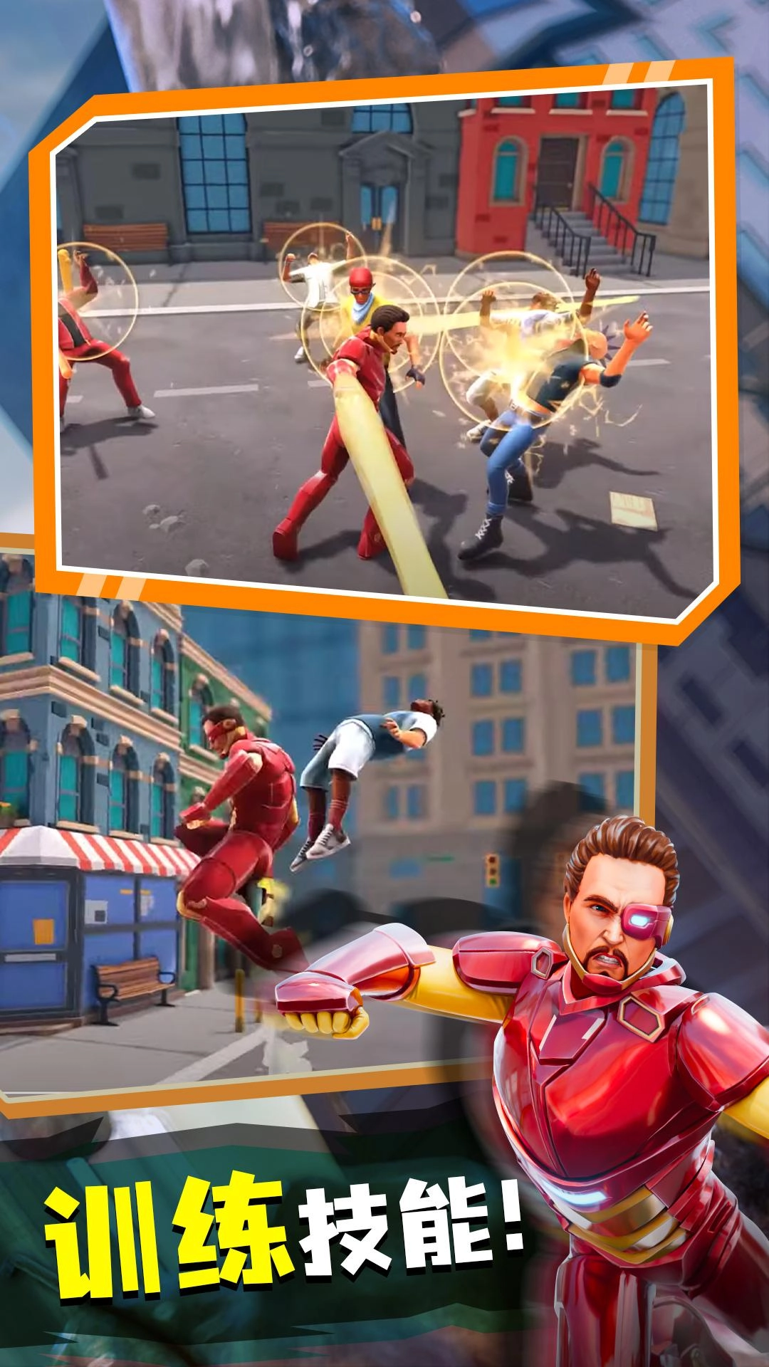 侠义联盟游戏图4