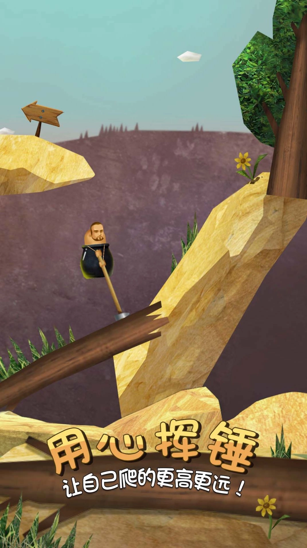 疯狂人类一败涂地游戏安装图1