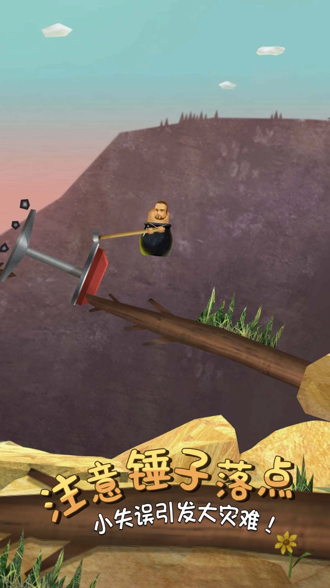 疯狂人类一败涂地游戏安装图4