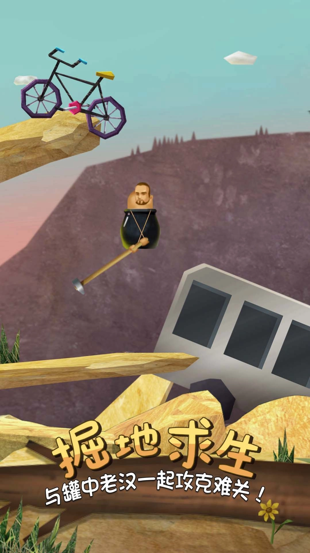 疯狂人类一败涂地游戏安装图3