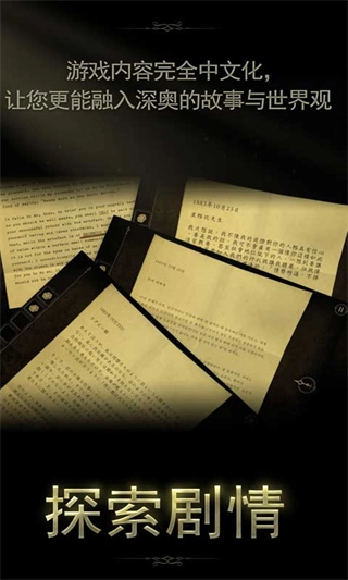 未上锁的房间2游戏图3