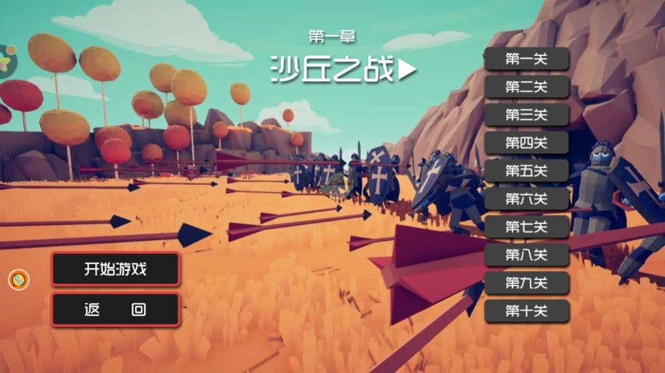 战场活下去游戏图2