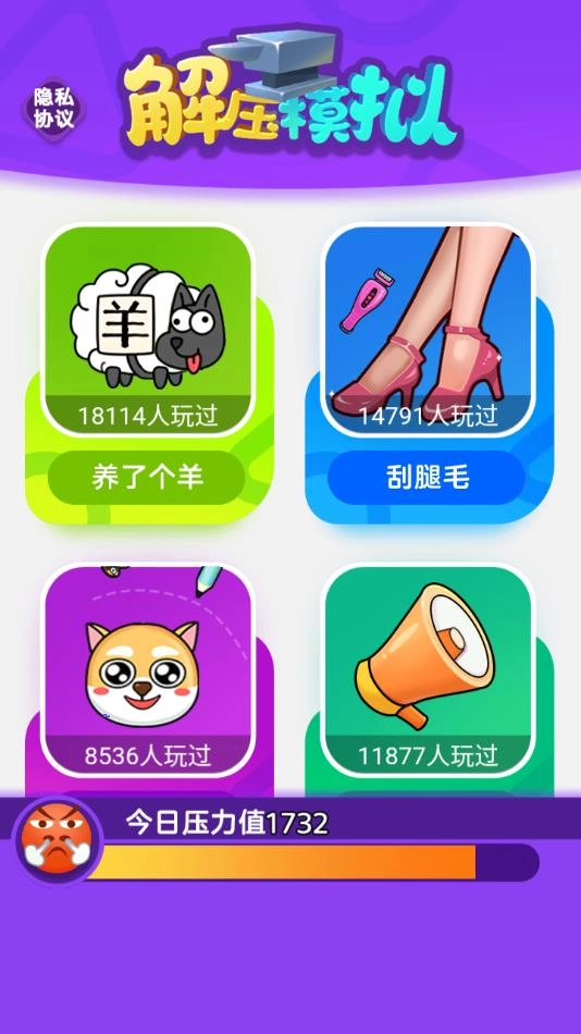 解压模拟游戏图2