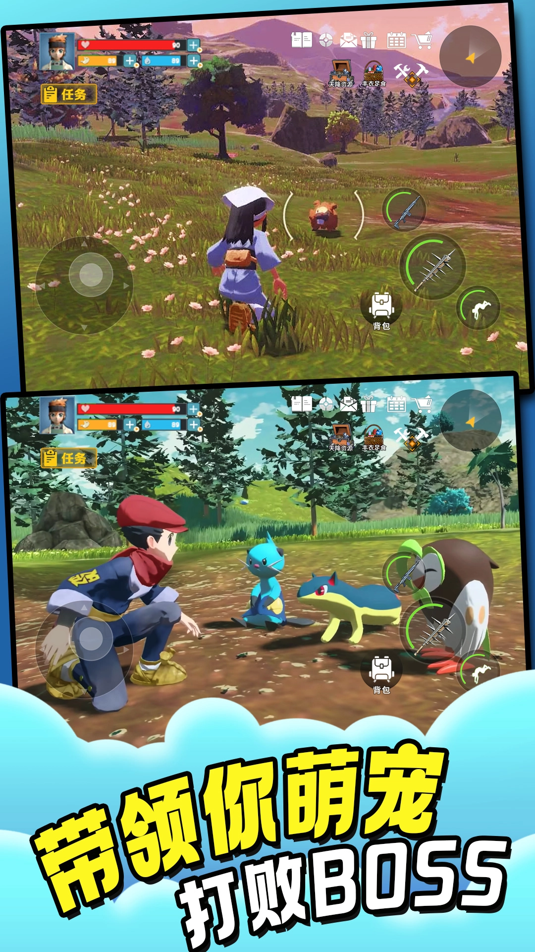 异兽大陆开放世界游戏图1