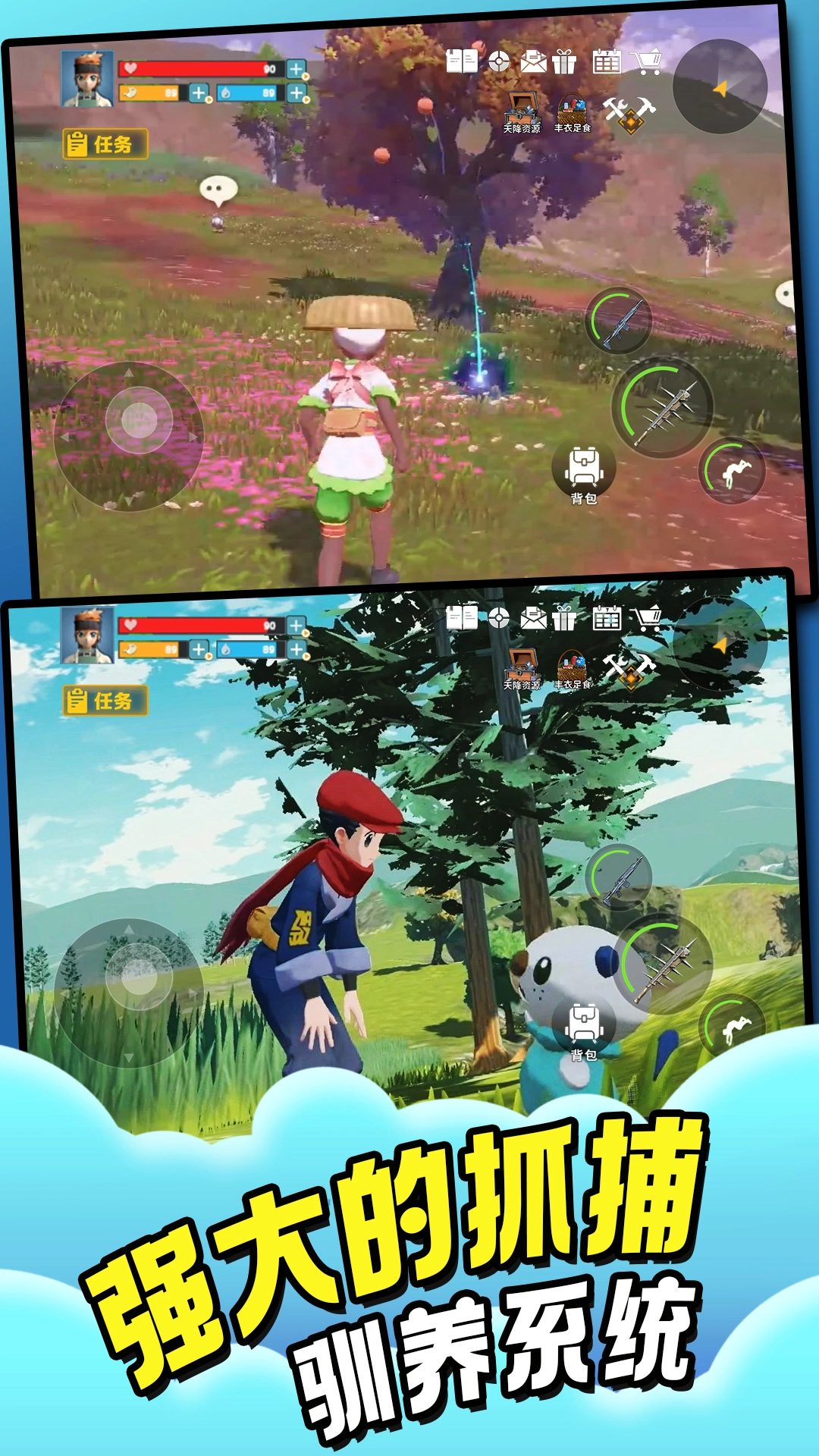 异兽大陆开放世界游戏图4