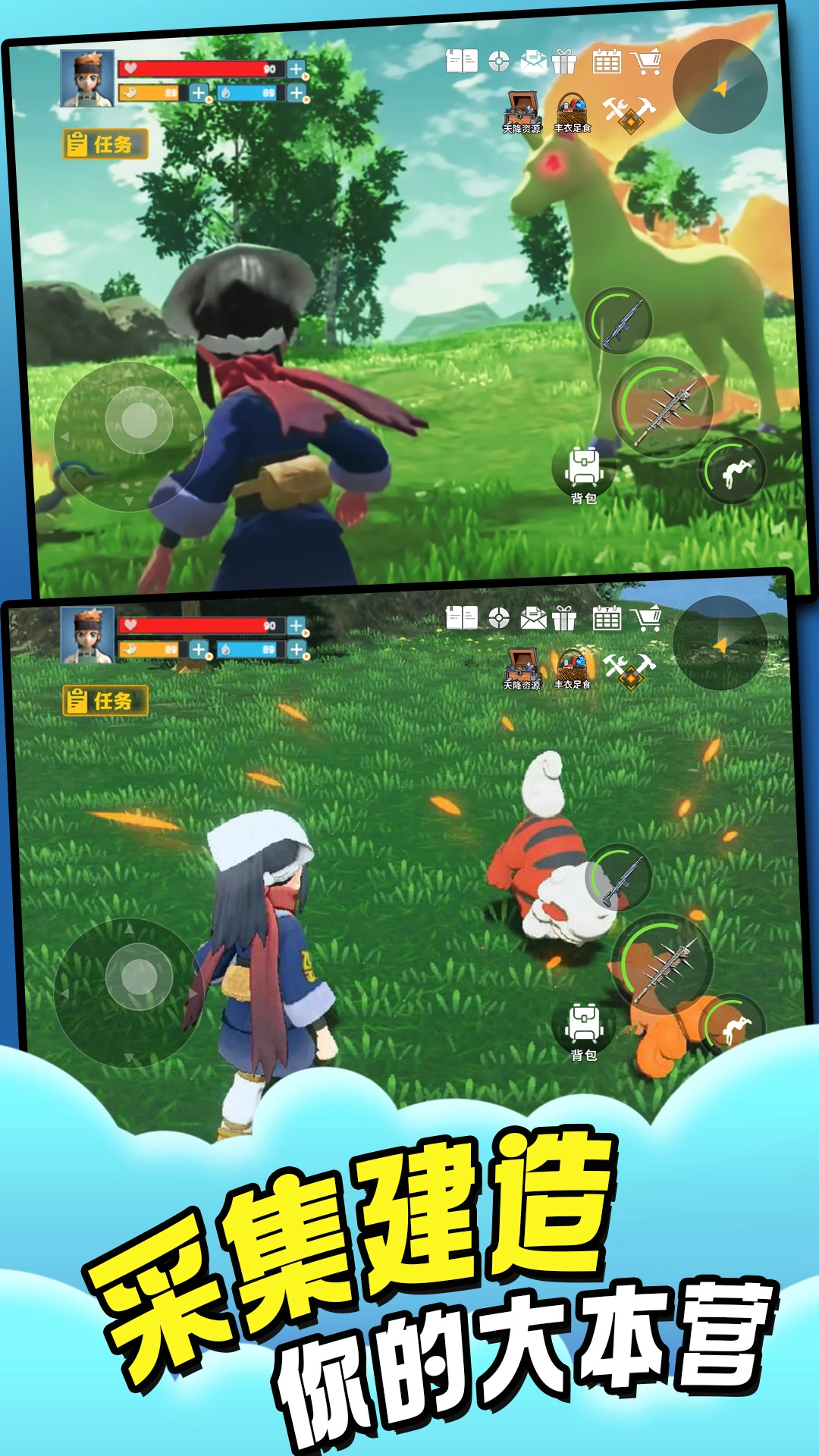 异兽大陆开放世界游戏图3