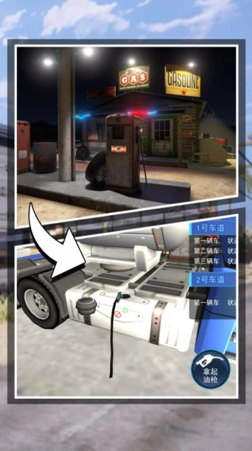 遨游世界模拟器游戏安装图1