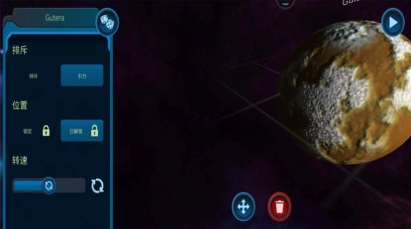 我的宇宙世界游戏安装图1