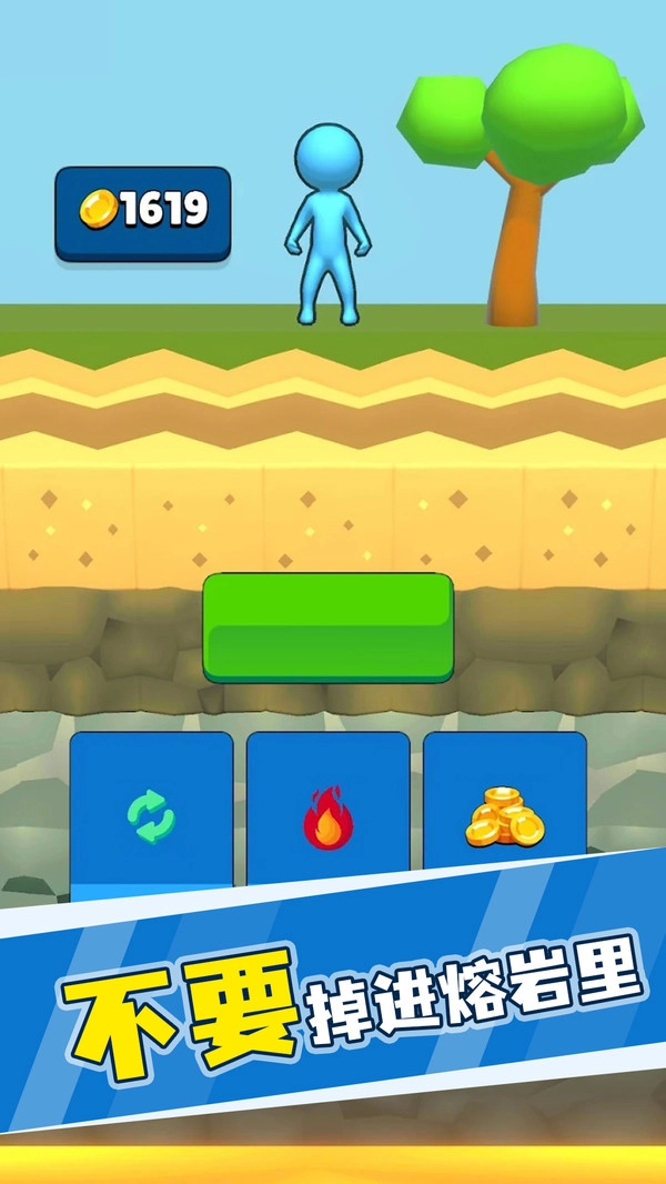 看谁挖的深游戏安装图4