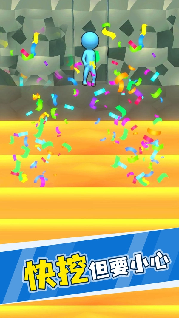 看谁挖的深游戏安装图2