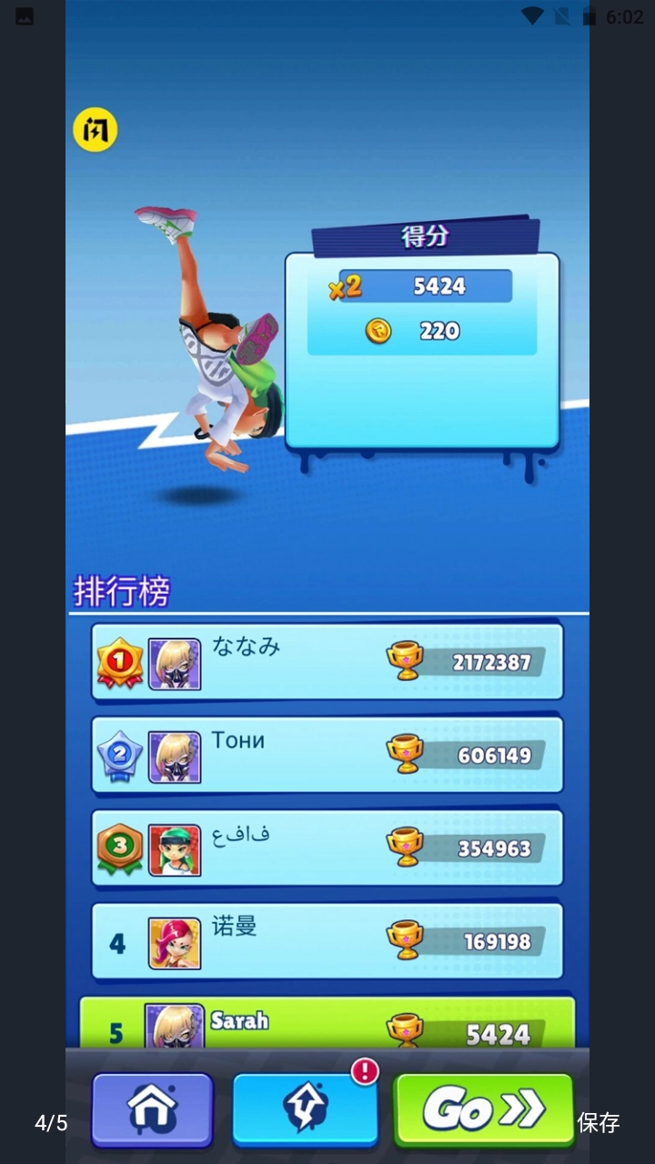 街头跑酷大师游戏图1