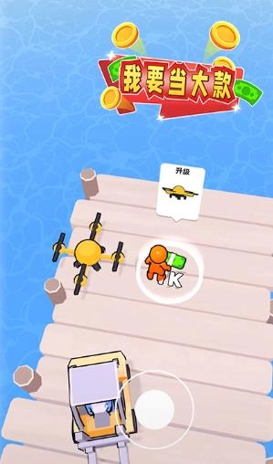 我要当大款游戏(3)