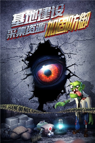 僵尸冲突2正版图2