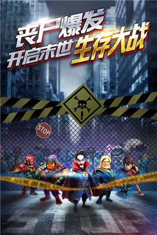 僵尸冲突2正版图3