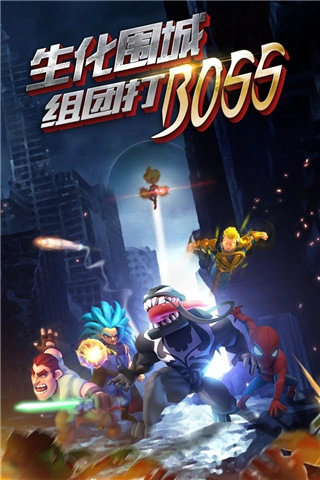 僵尸冲突2正版图5