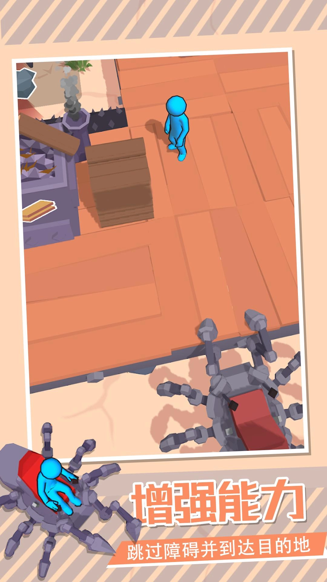 蜘蛛木筏游戏安装图4