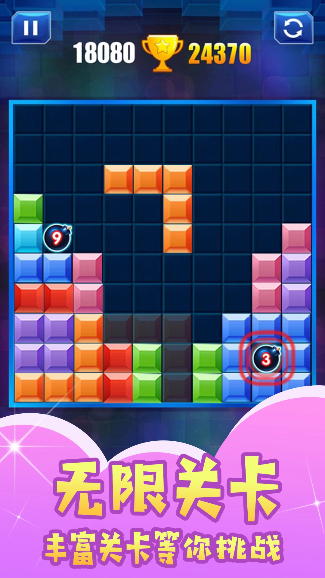 重温经典方块游戏图1